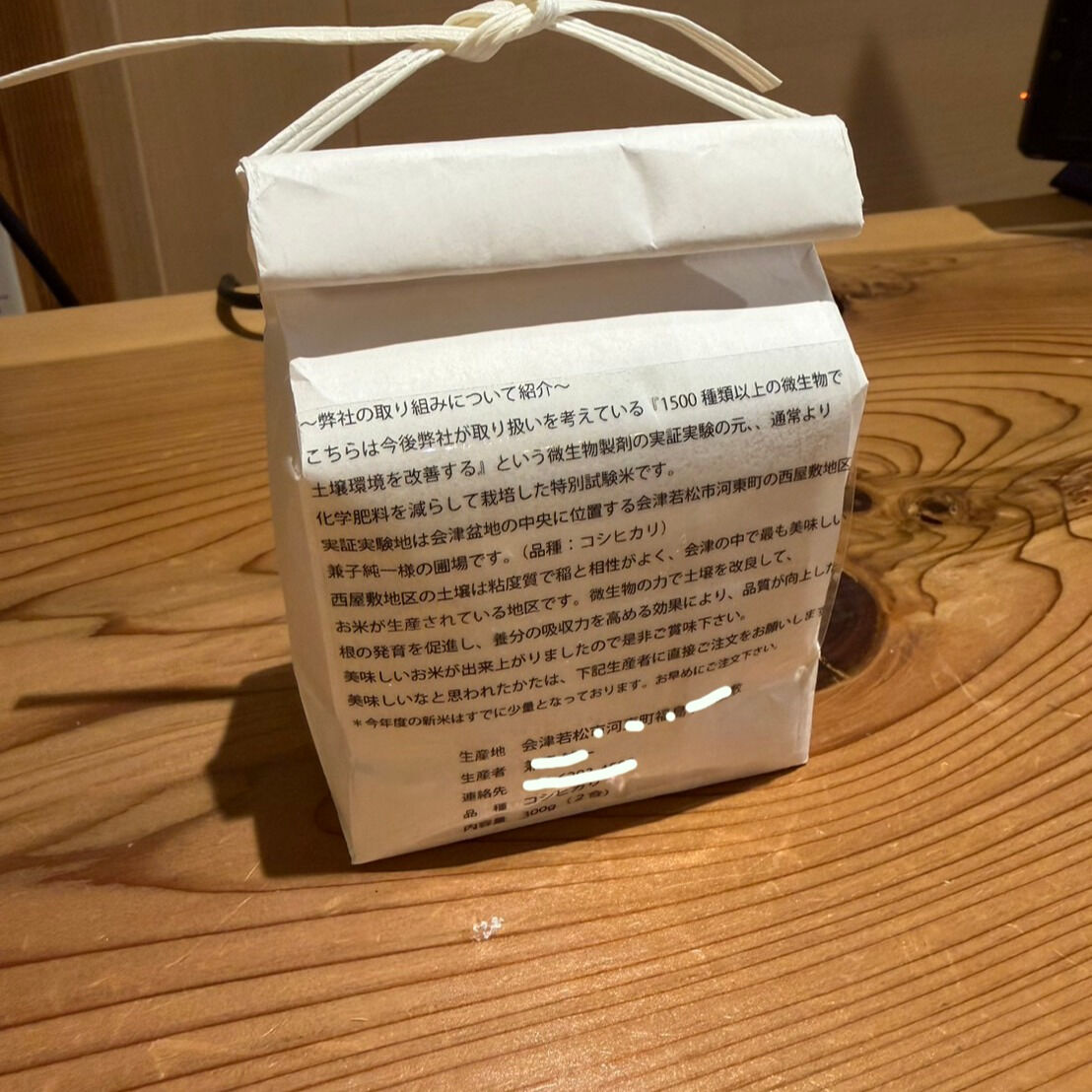 秋の訪れとともに、新米の季節がやってきました🍂