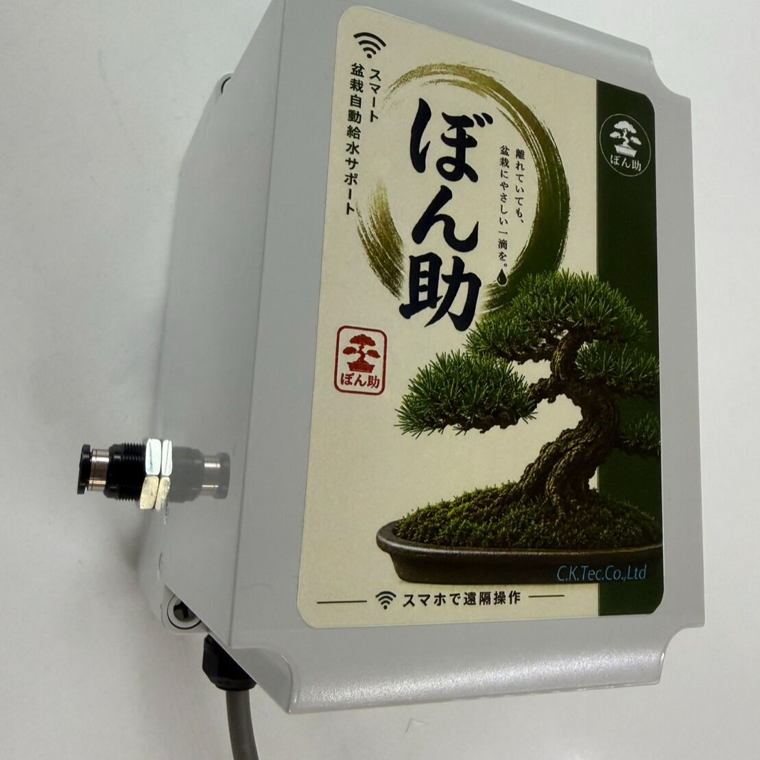 盆栽のお世話が楽になりました✨